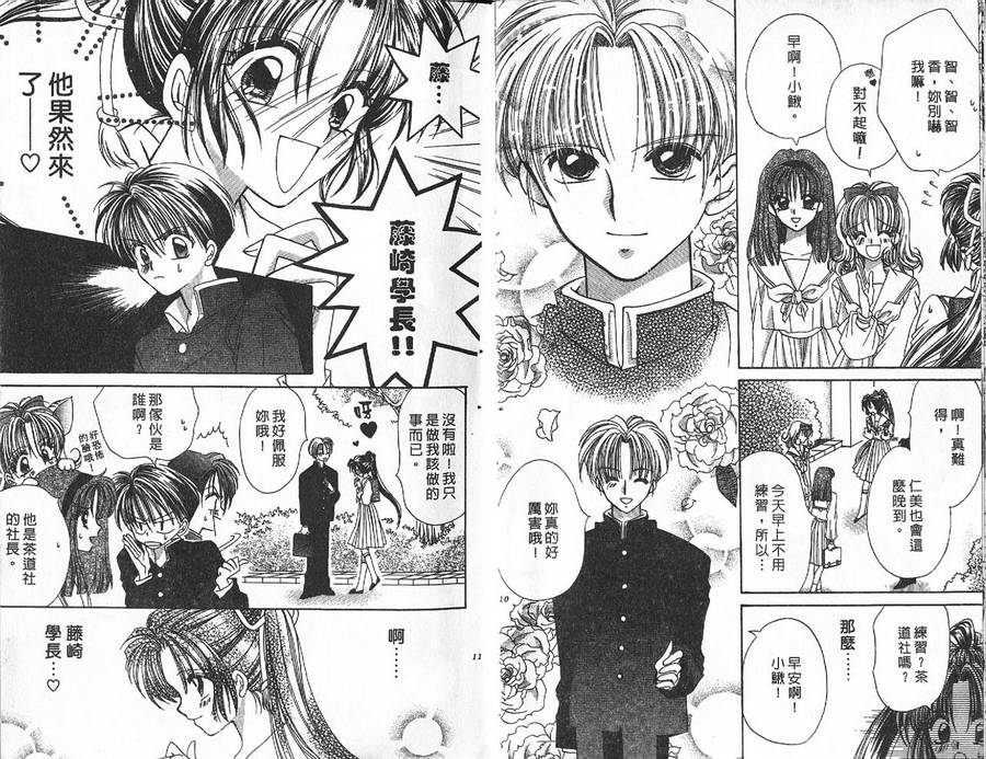 小鳅的忧郁韩漫全集-VOL01无删减无遮挡章节图片 