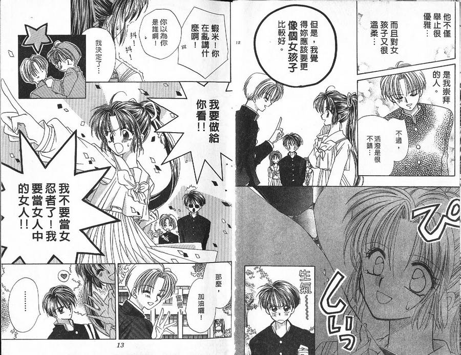 小鳅的忧郁韩漫全集-VOL01无删减无遮挡章节图片 