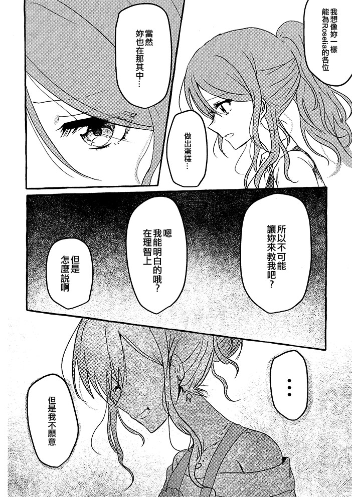 Be my Valentine！韩漫全集-短篇无删减无遮挡章节图片 