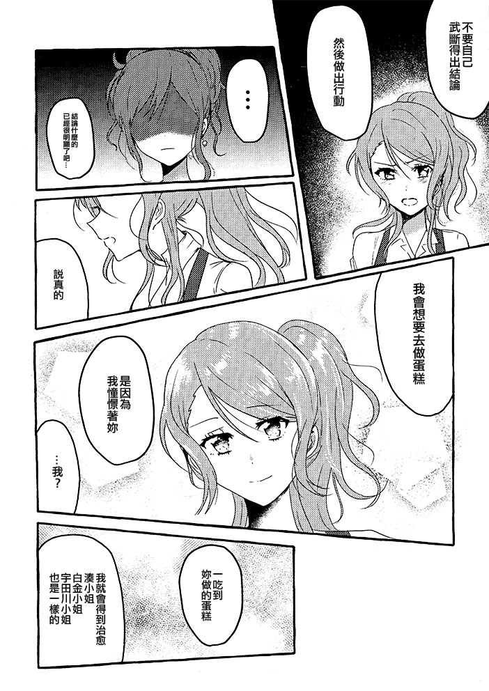 Be my Valentine！韩漫全集-短篇无删减无遮挡章节图片 
