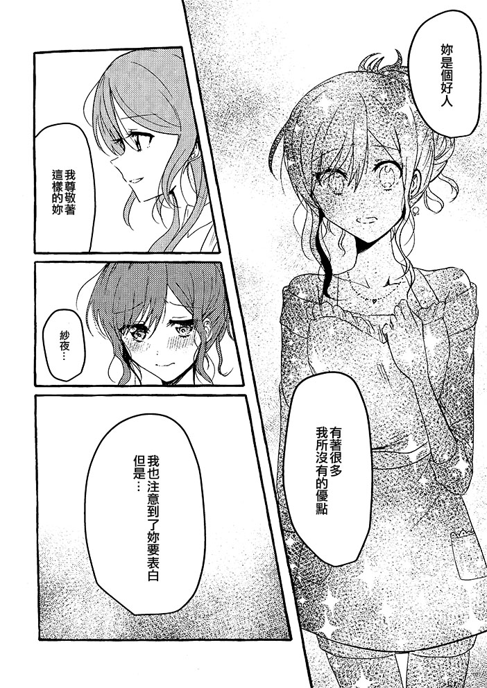 Be my Valentine！韩漫全集-短篇无删减无遮挡章节图片 