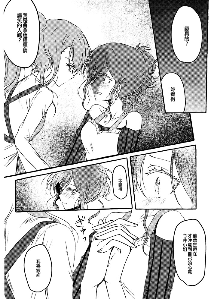 Be my Valentine！韩漫全集-短篇无删减无遮挡章节图片 