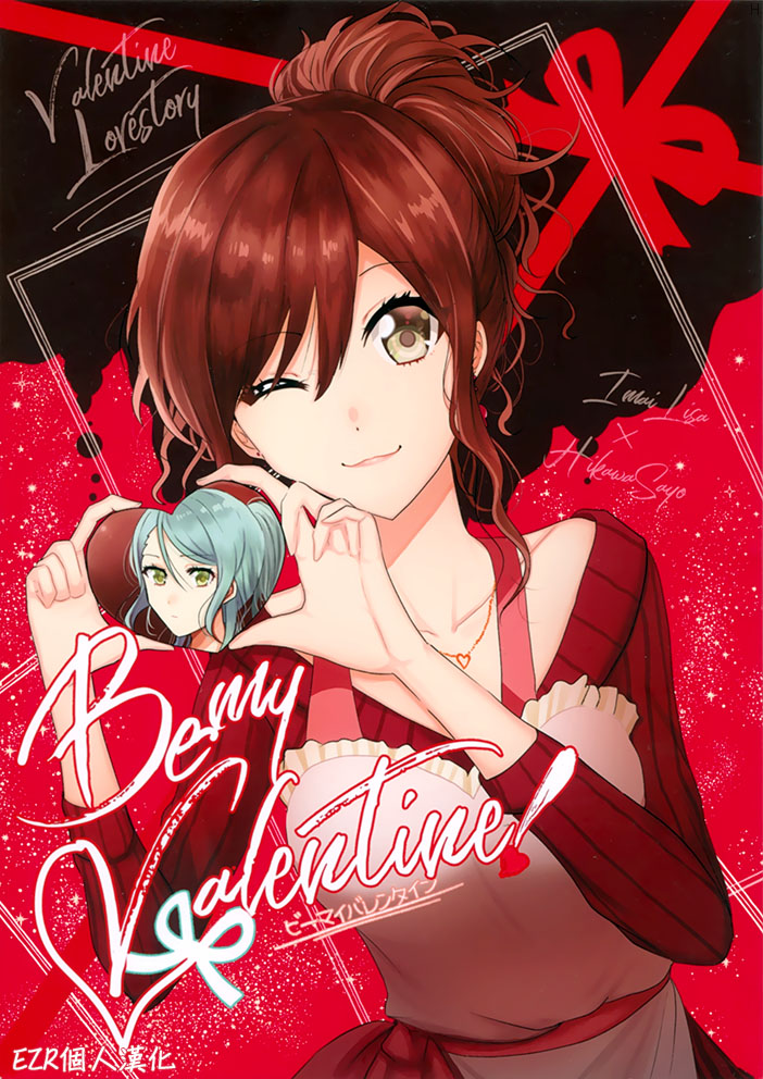 Be my Valentine！韩漫全集-短篇无删减无遮挡章节图片 