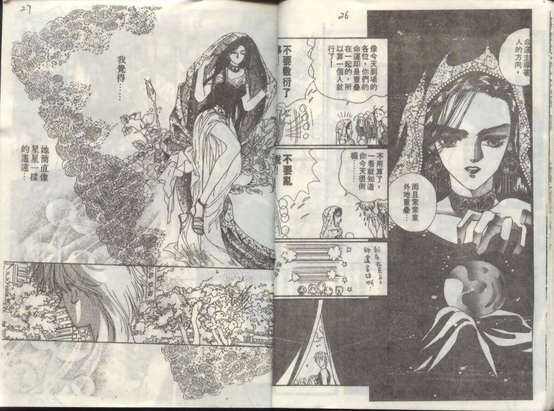 天蝎魔法韩漫全集-VOL01无删减无遮挡章节图片 
