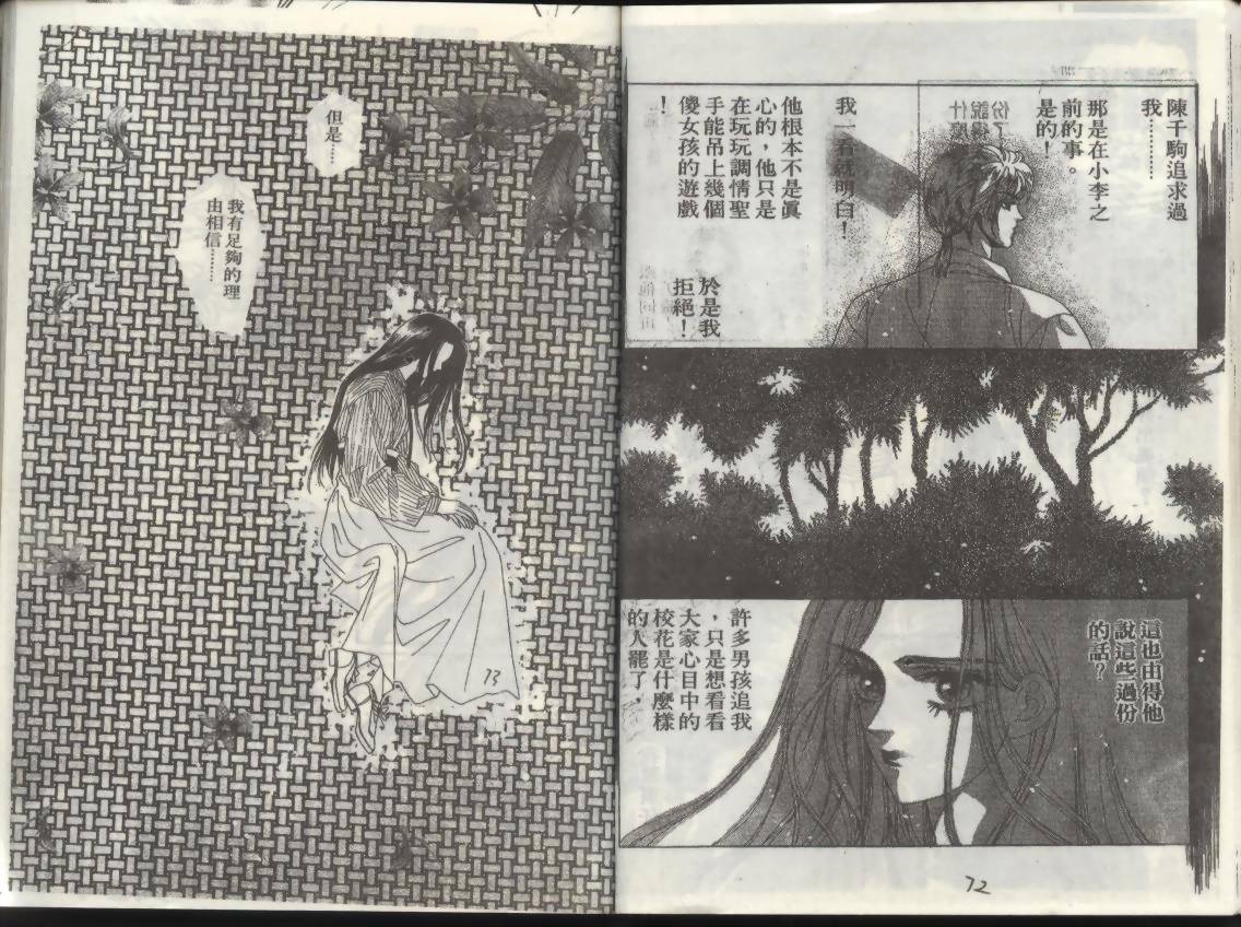 天蝎魔法韩漫全集-VOL01无删减无遮挡章节图片 