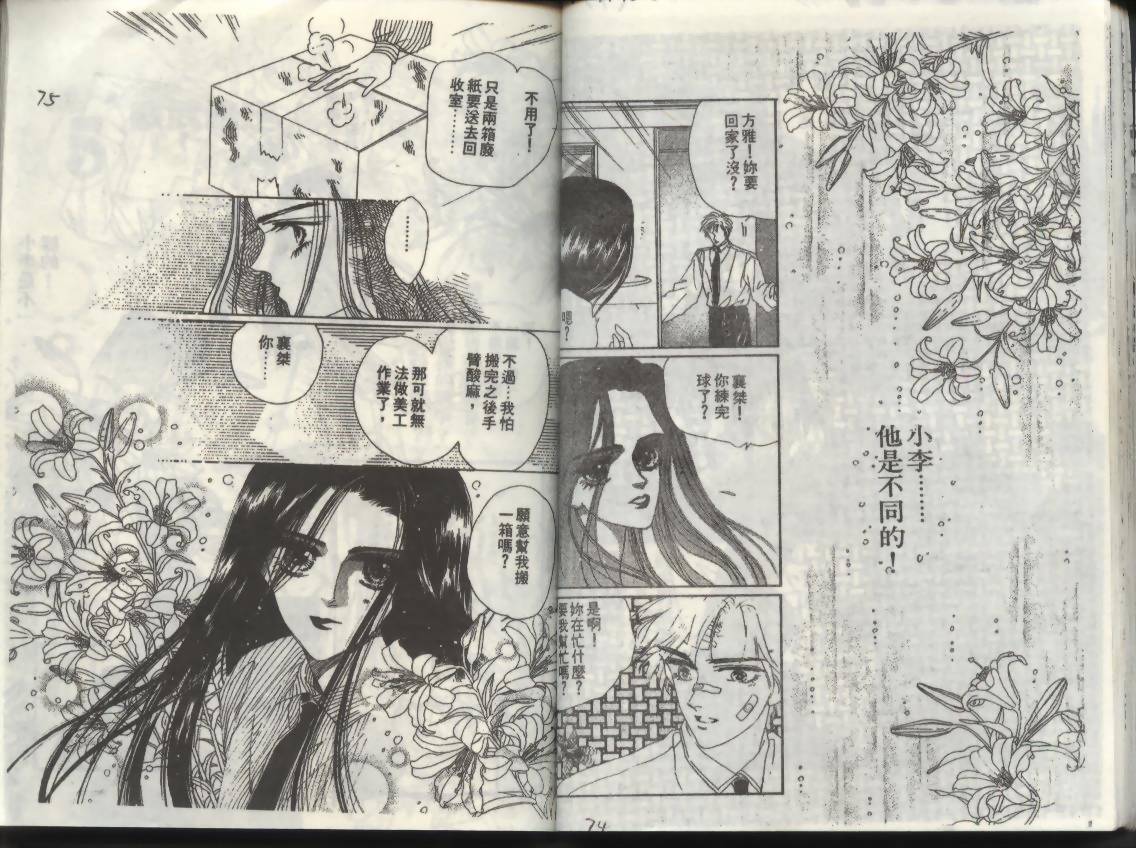 天蝎魔法韩漫全集-VOL01无删减无遮挡章节图片 