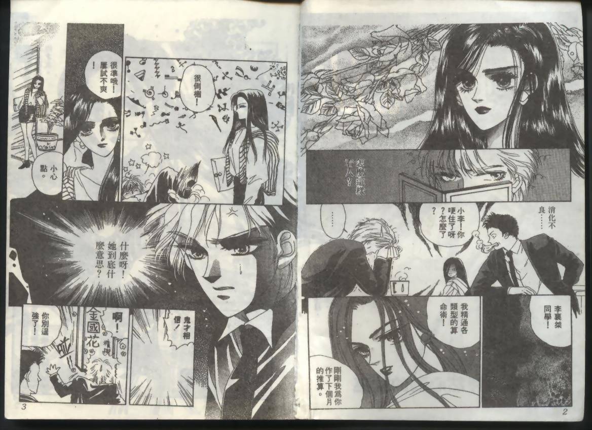 天蝎魔法韩漫全集-VOL01无删减无遮挡章节图片 