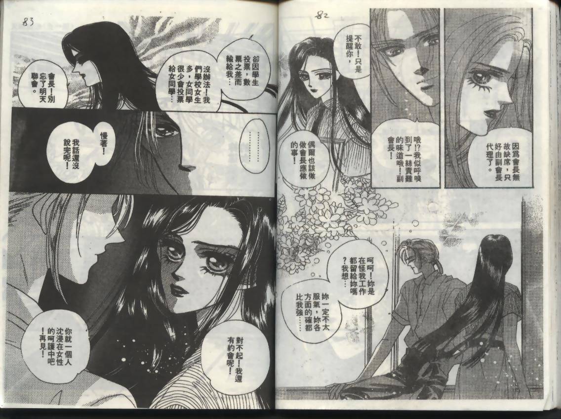 天蝎魔法韩漫全集-VOL01无删减无遮挡章节图片 