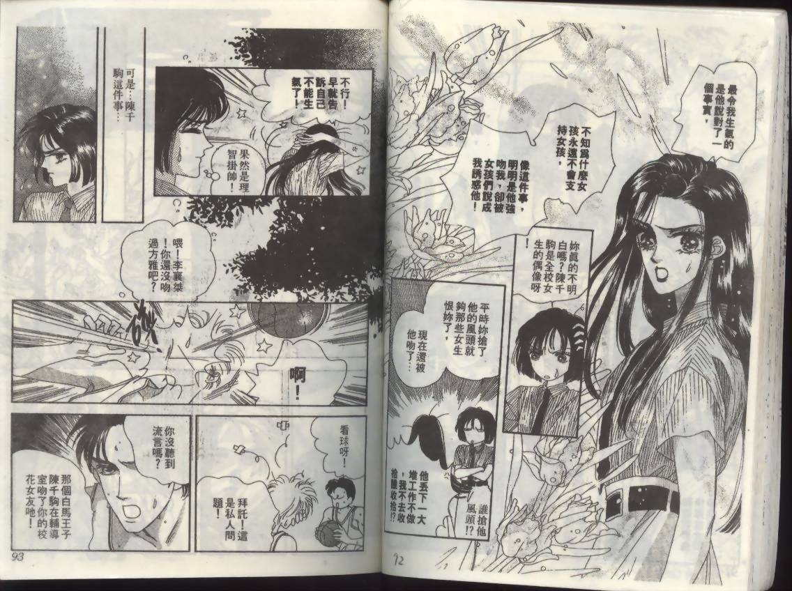 天蝎魔法韩漫全集-VOL01无删减无遮挡章节图片 