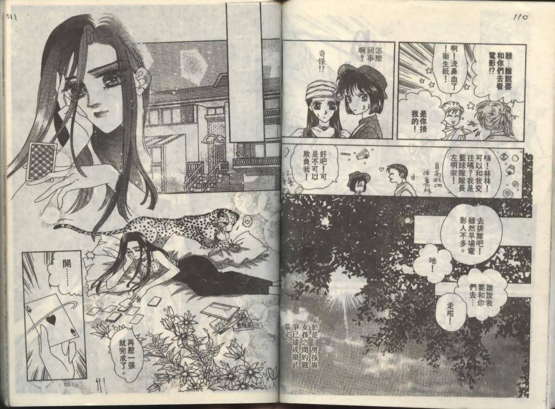 天蝎魔法韩漫全集-VOL01无删减无遮挡章节图片 