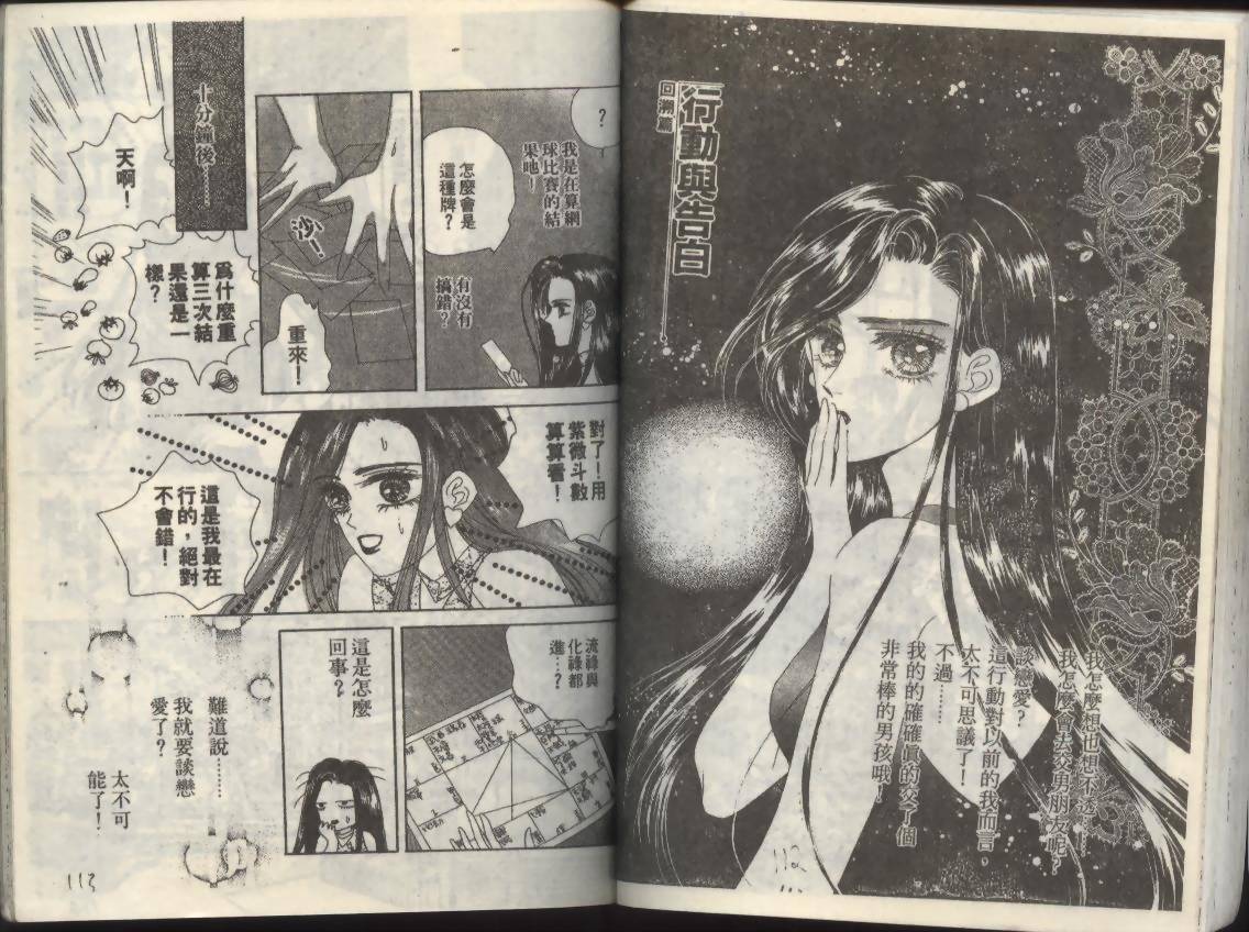 天蝎魔法韩漫全集-VOL01无删减无遮挡章节图片 