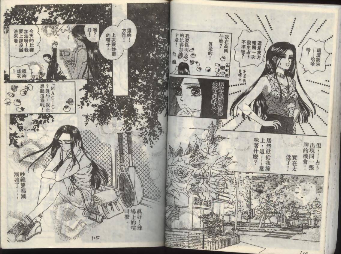 天蝎魔法韩漫全集-VOL01无删减无遮挡章节图片 