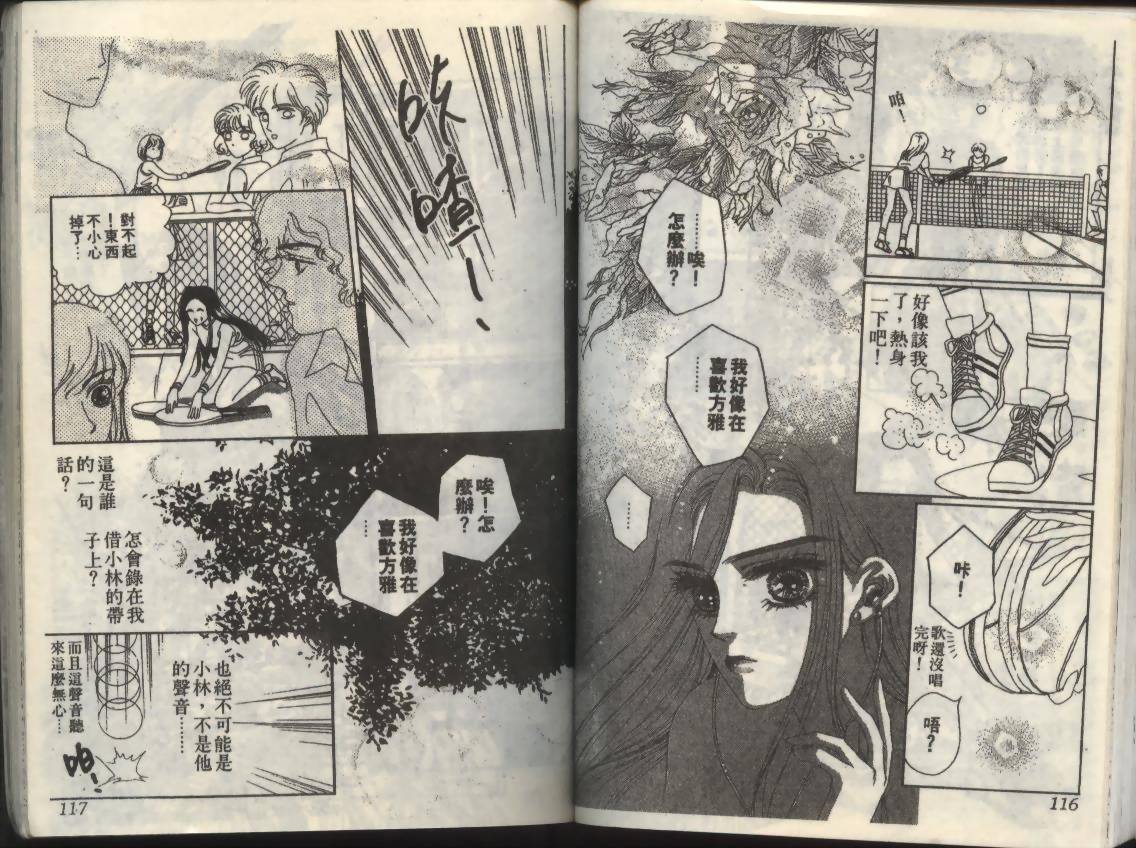 天蝎魔法韩漫全集-VOL01无删减无遮挡章节图片 