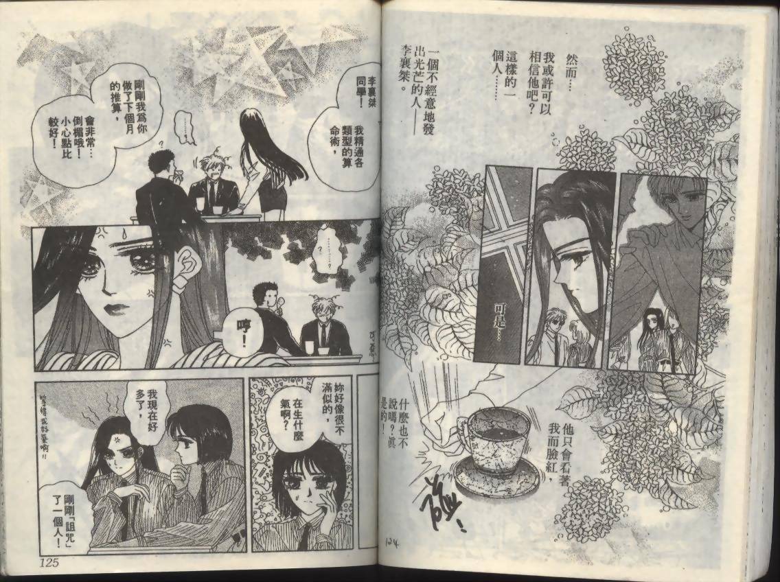 天蝎魔法韩漫全集-VOL01无删减无遮挡章节图片 