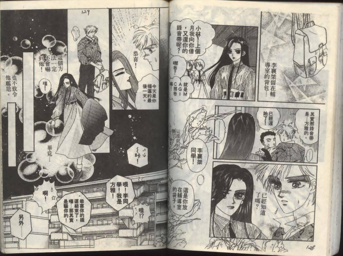 天蝎魔法韩漫全集-VOL01无删减无遮挡章节图片 