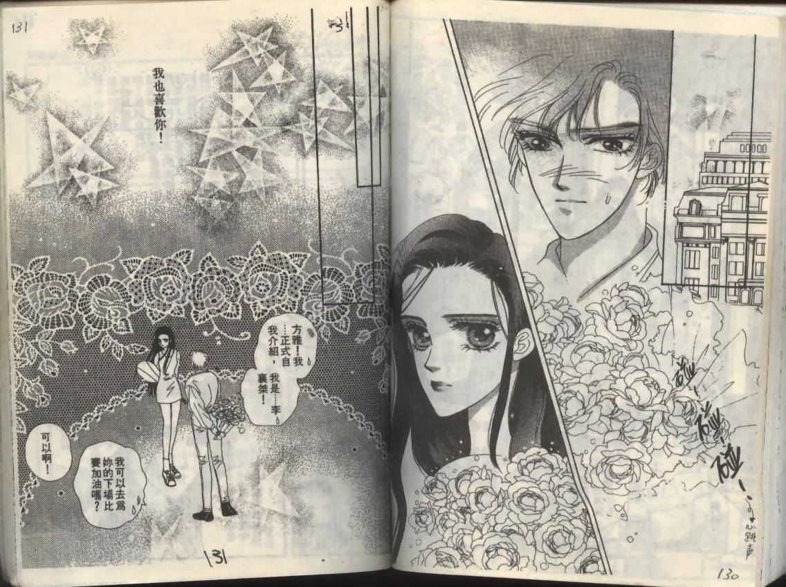 天蝎魔法韩漫全集-VOL01无删减无遮挡章节图片 
