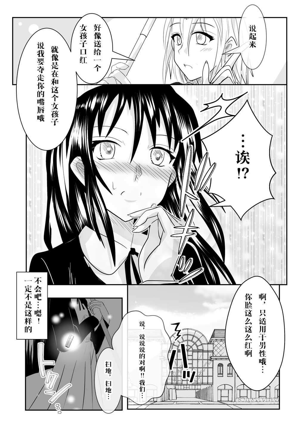 姐姐大人真不让人放心韩漫全集-第01话无删减无遮挡章节图片 