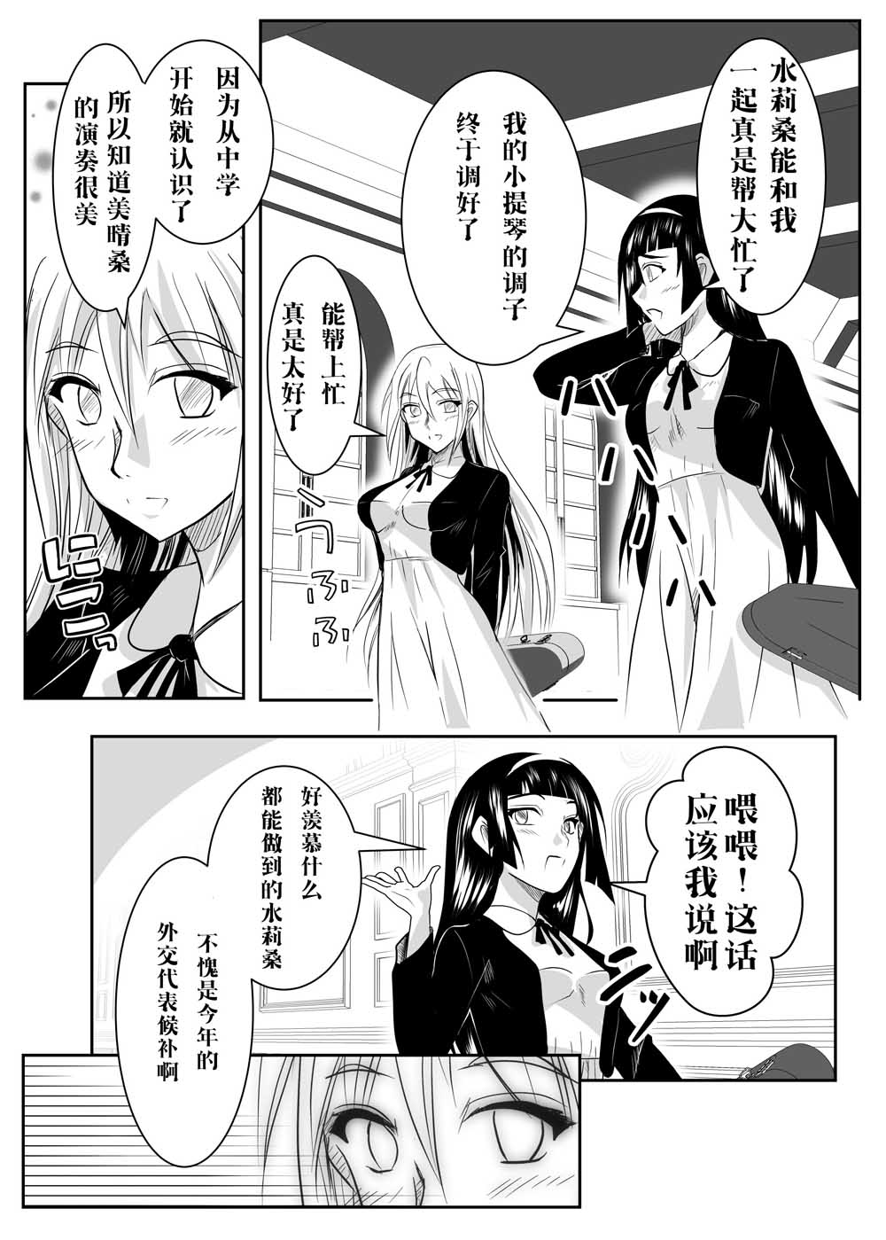 姐姐大人真不让人放心韩漫全集-第01话无删减无遮挡章节图片 