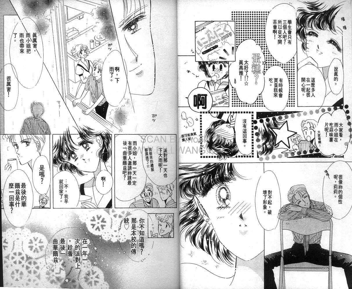 雨之恋韩漫全集-VOL01无删减无遮挡章节图片 