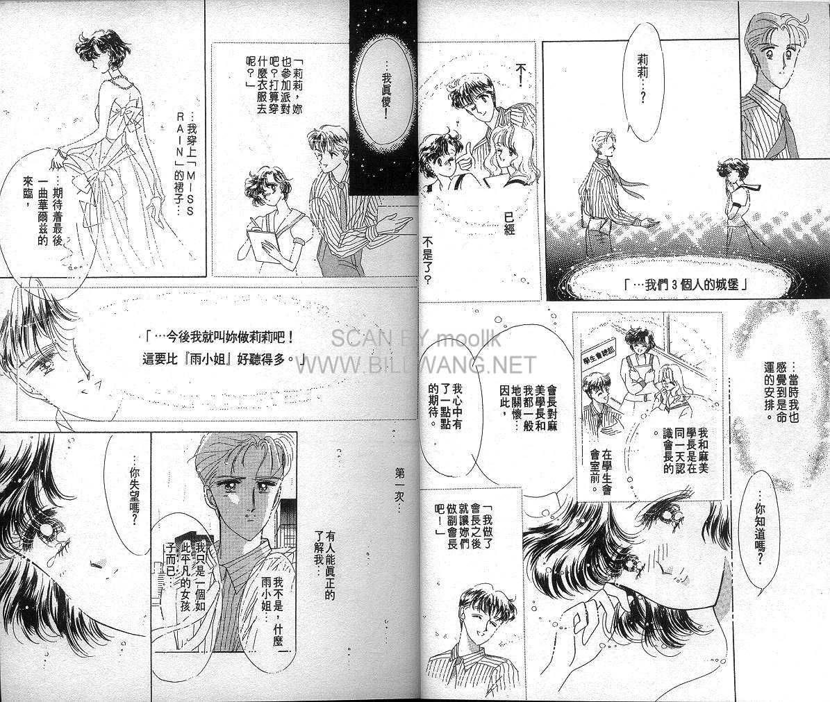 雨之恋韩漫全集-VOL01无删减无遮挡章节图片 