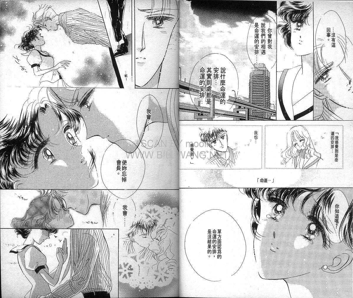 雨之恋韩漫全集-VOL01无删减无遮挡章节图片 