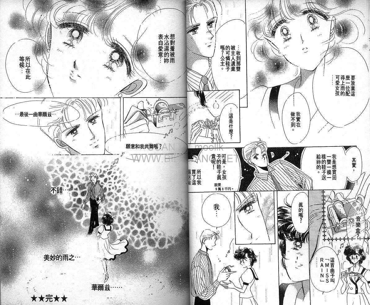雨之恋韩漫全集-VOL01无删减无遮挡章节图片 