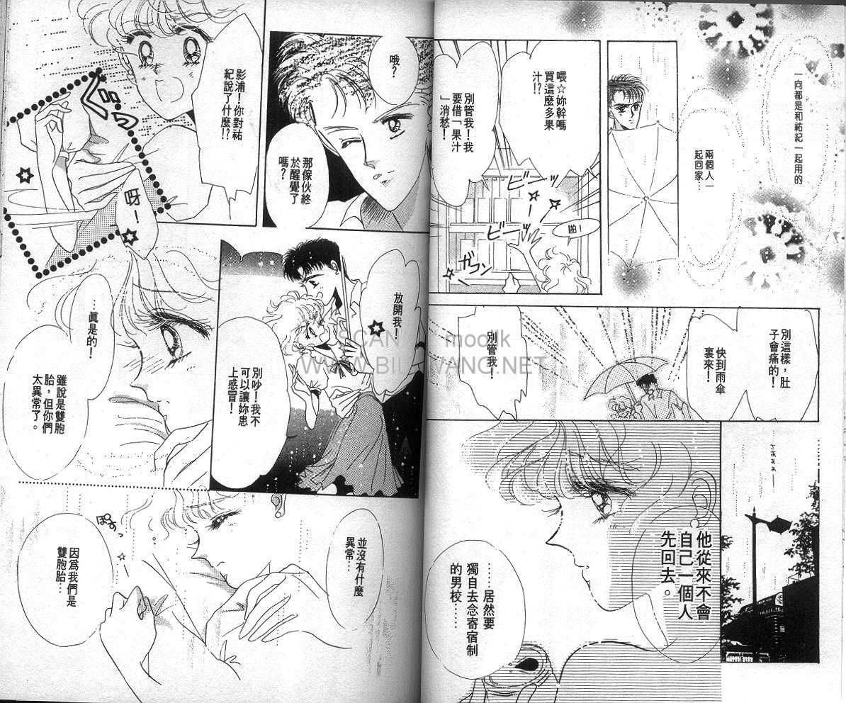 雨之恋韩漫全集-VOL01无删减无遮挡章节图片 