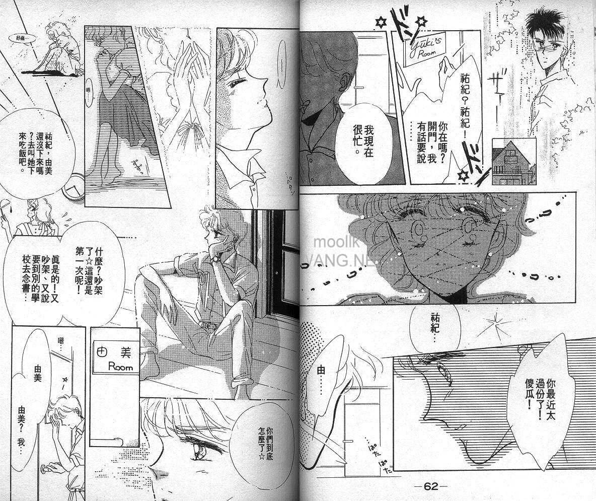 雨之恋韩漫全集-VOL01无删减无遮挡章节图片 