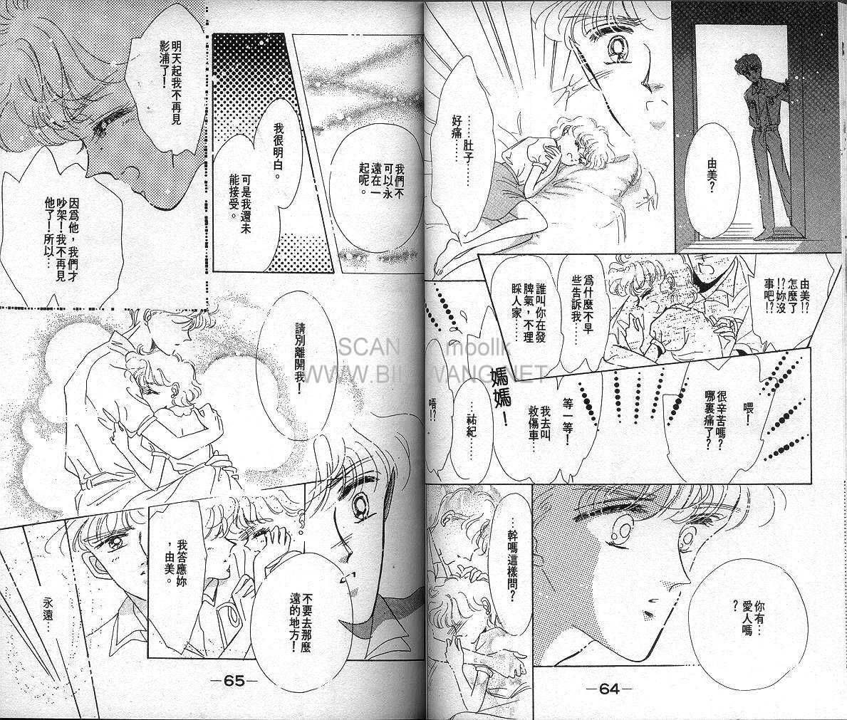 雨之恋韩漫全集-VOL01无删减无遮挡章节图片 