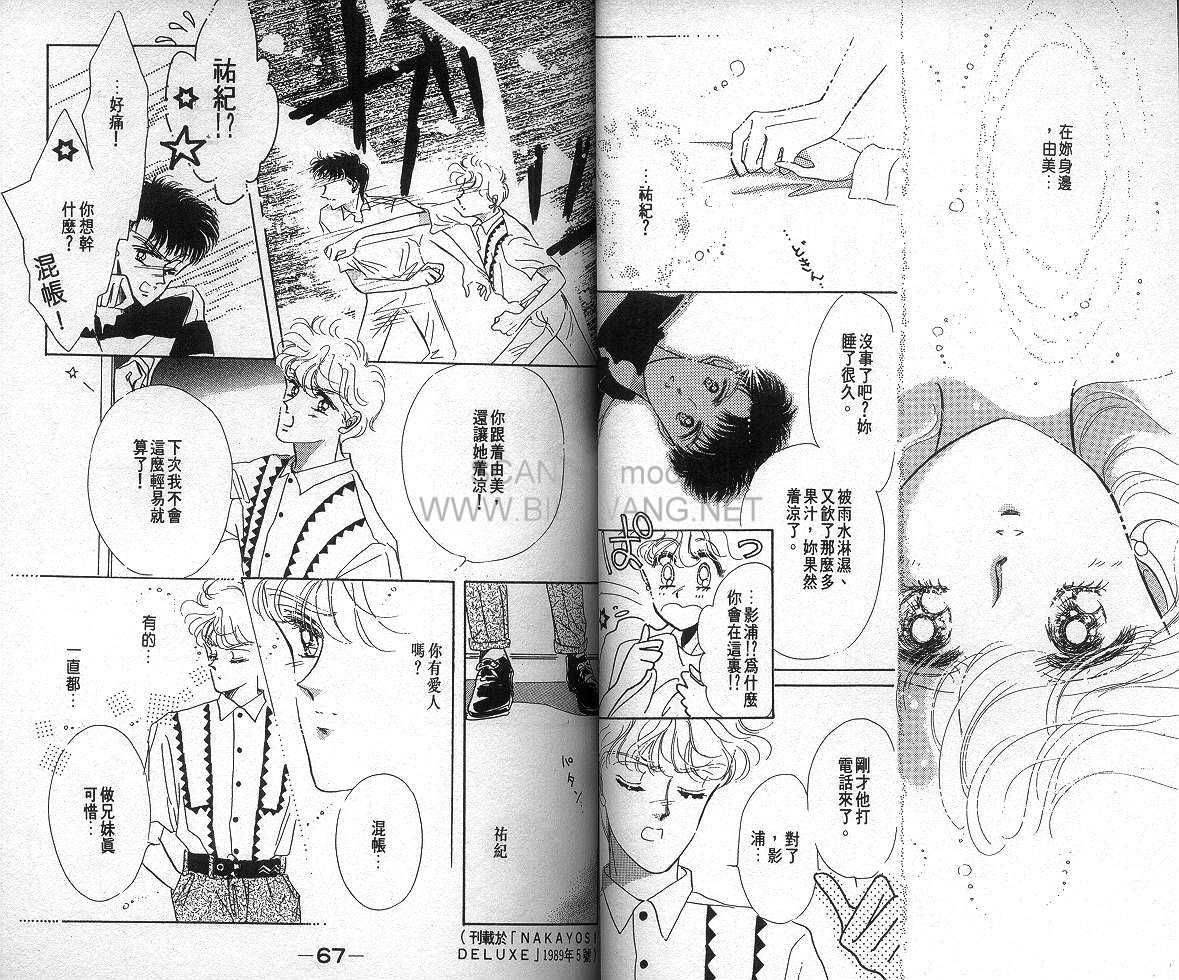 雨之恋韩漫全集-VOL01无删减无遮挡章节图片 