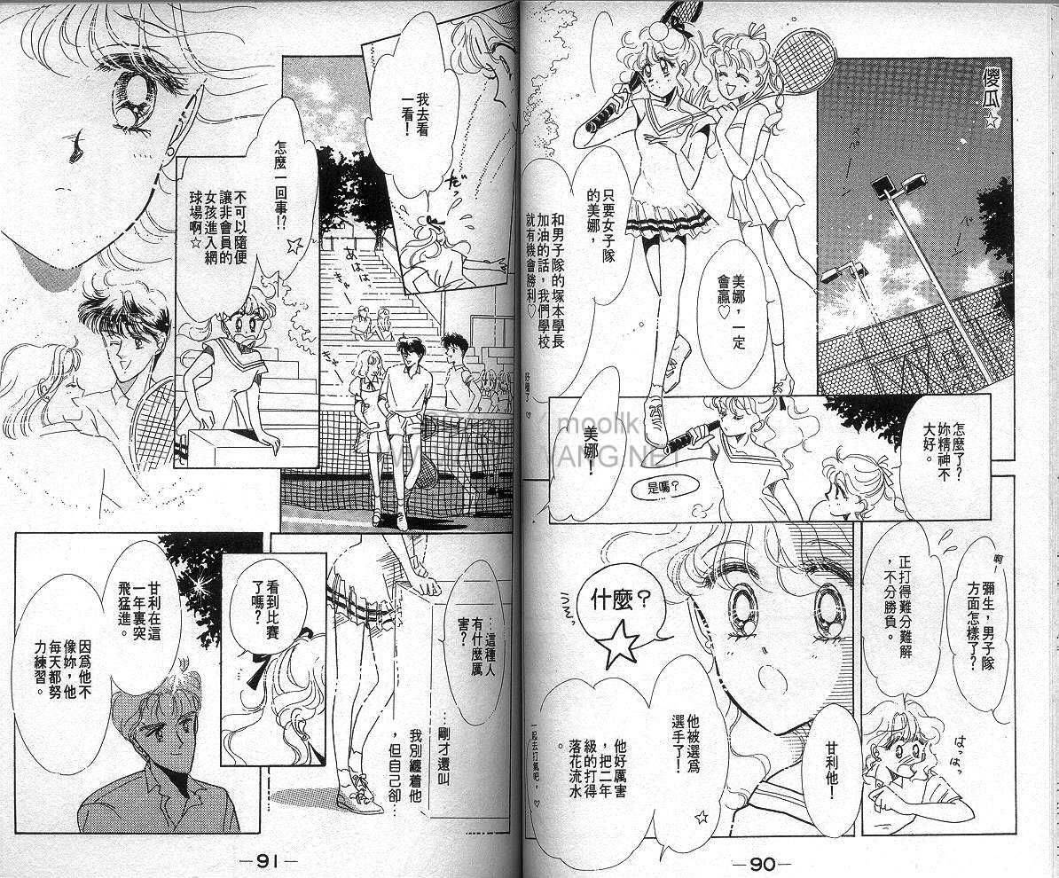 雨之恋韩漫全集-VOL01无删减无遮挡章节图片 