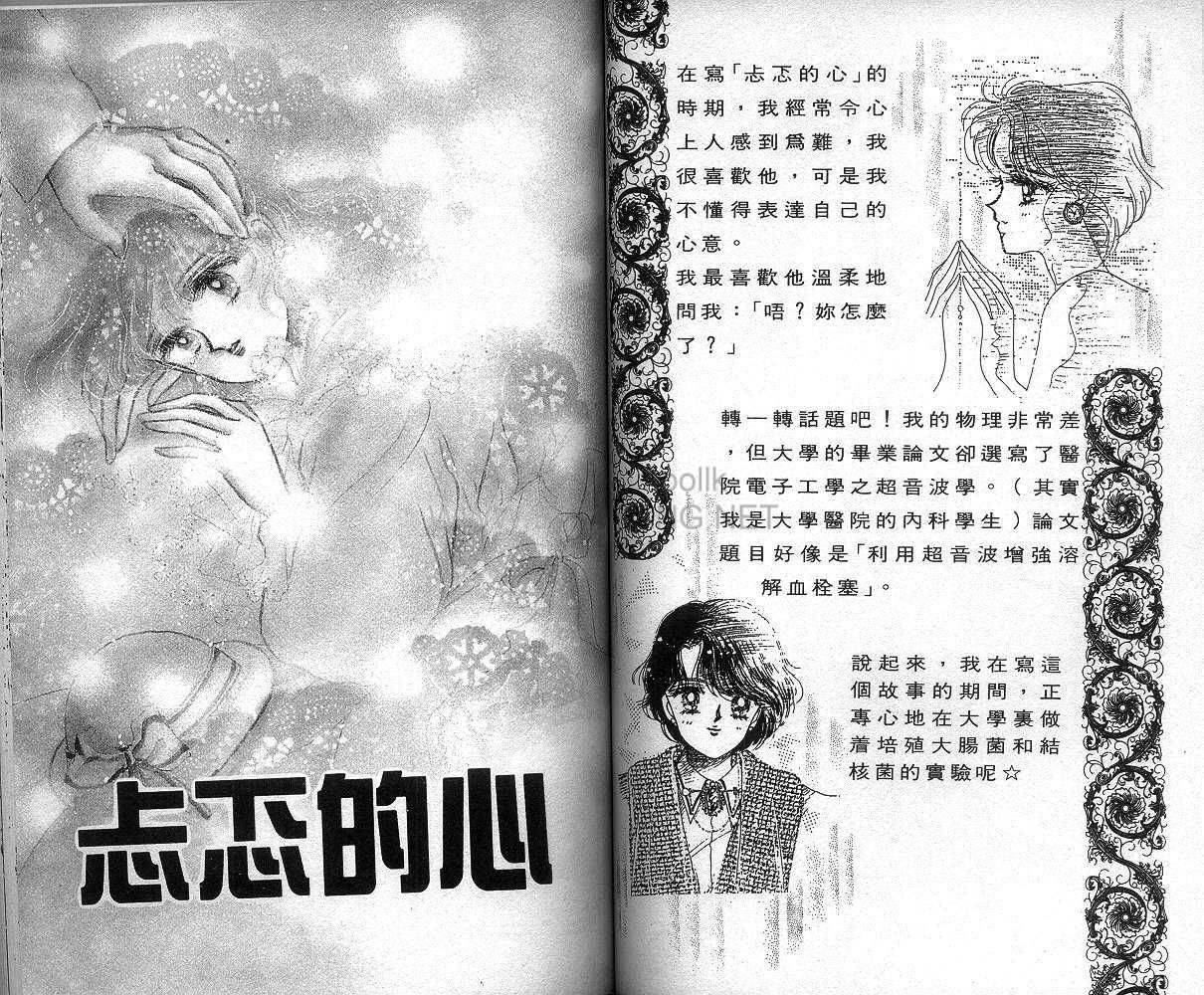 雨之恋韩漫全集-VOL01无删减无遮挡章节图片 