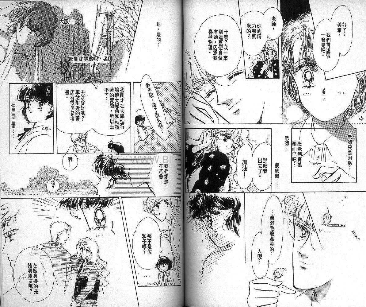 雨之恋韩漫全集-VOL01无删减无遮挡章节图片 
