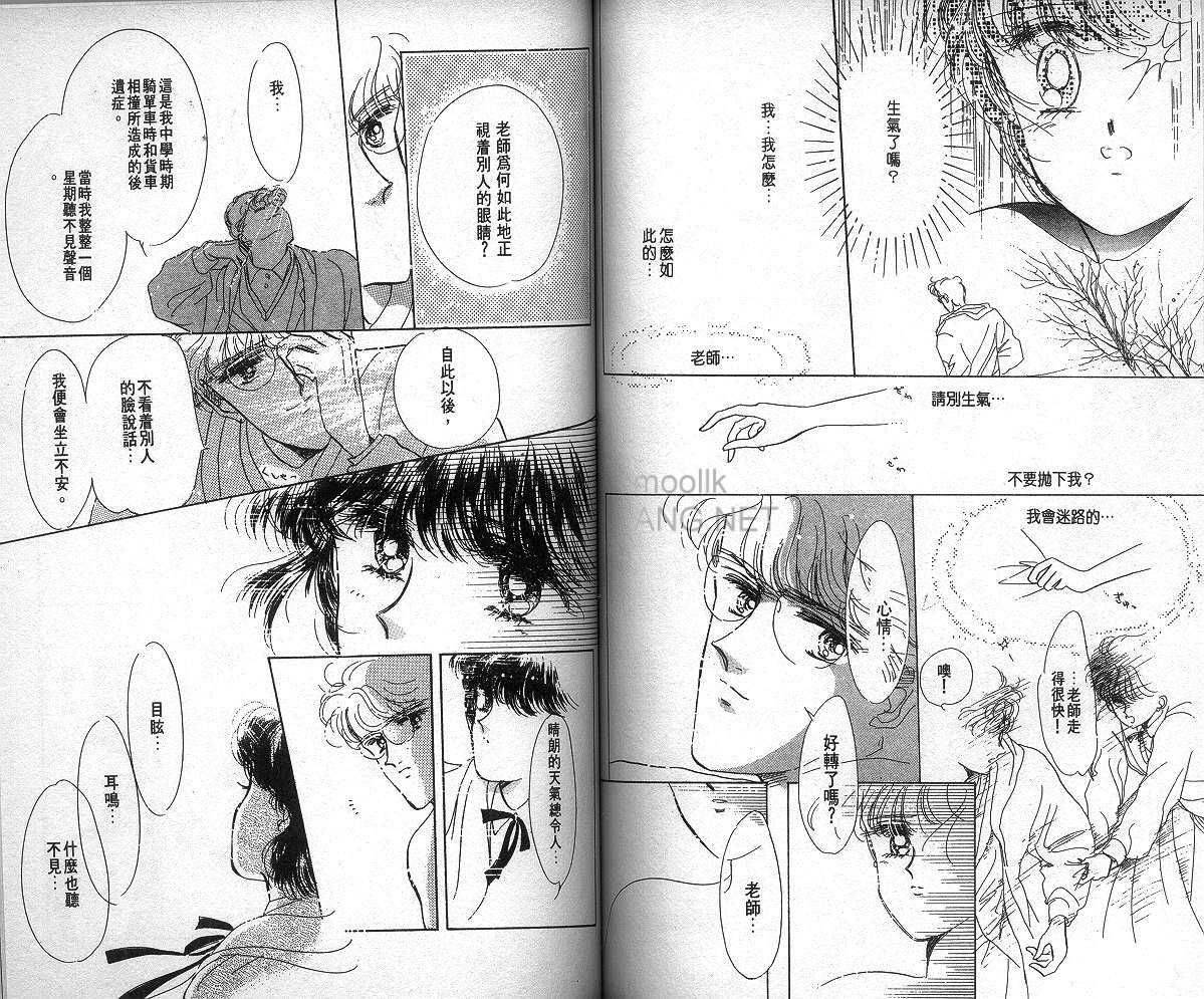 雨之恋韩漫全集-VOL01无删减无遮挡章节图片 