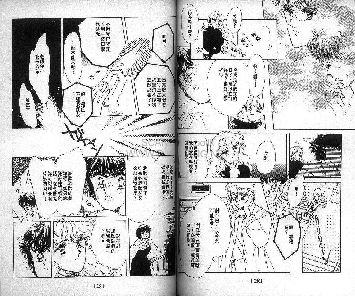 雨之恋韩漫全集-VOL01无删减无遮挡章节图片 