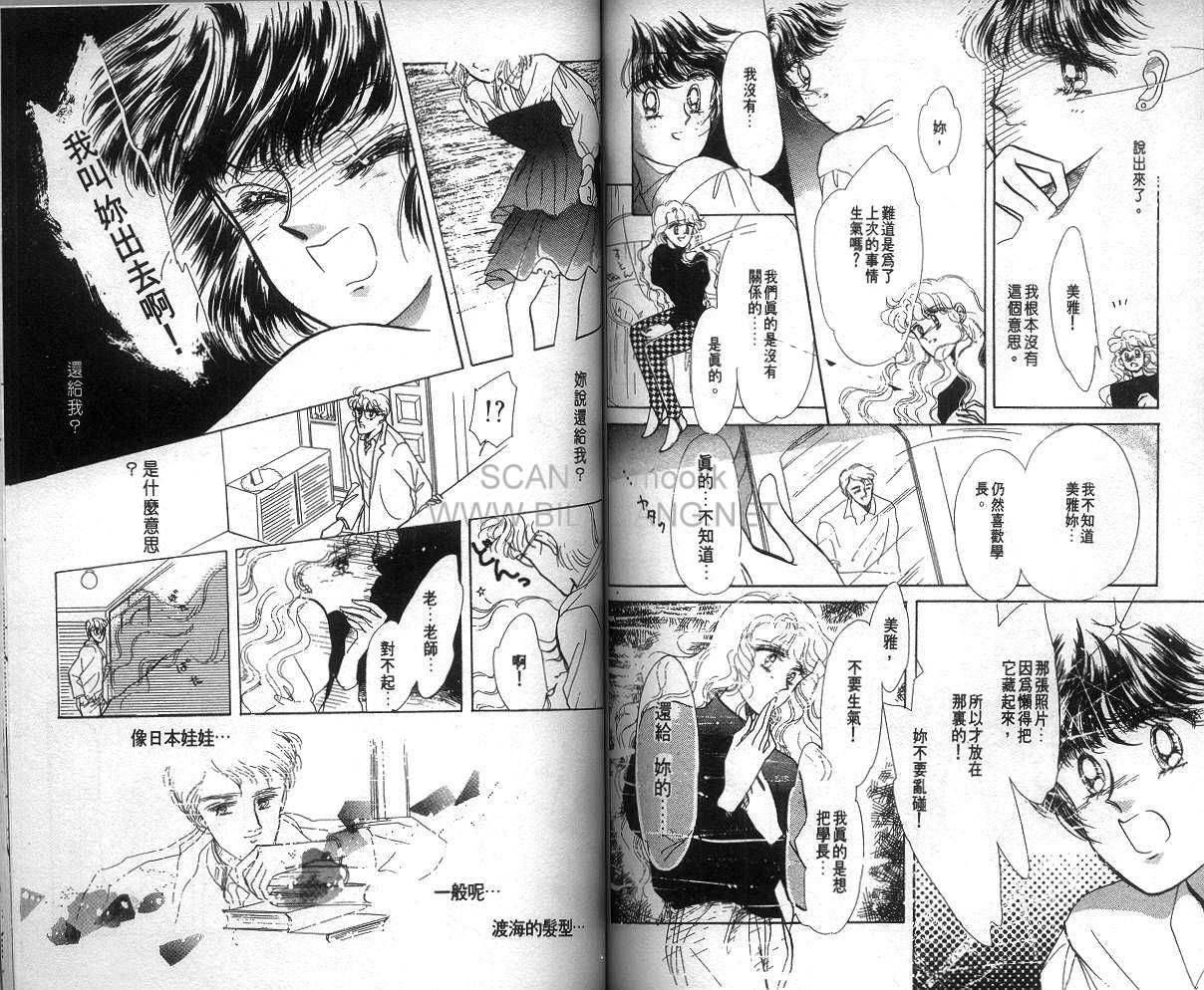 雨之恋韩漫全集-VOL01无删减无遮挡章节图片 