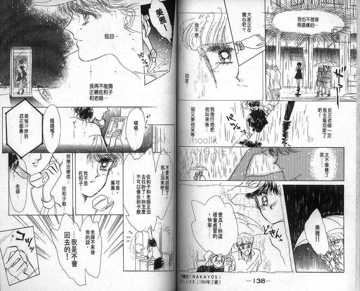 雨之恋韩漫全集-VOL01无删减无遮挡章节图片 