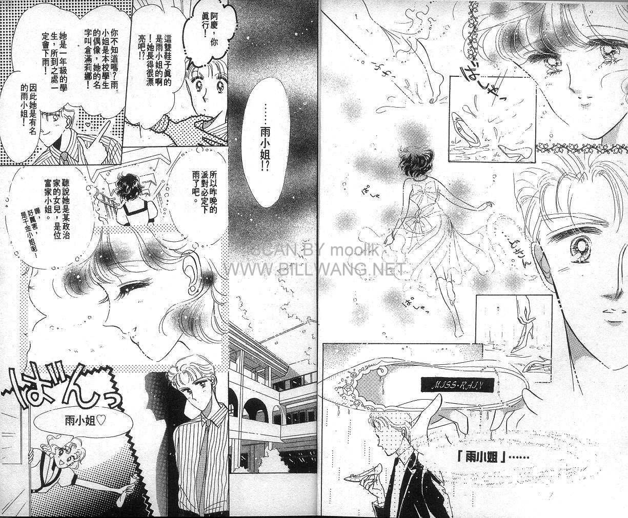 雨之恋韩漫全集-VOL01无删减无遮挡章节图片 