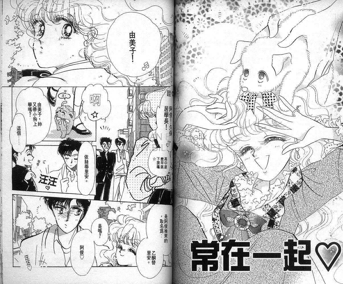 雨之恋韩漫全集-VOL01无删减无遮挡章节图片 