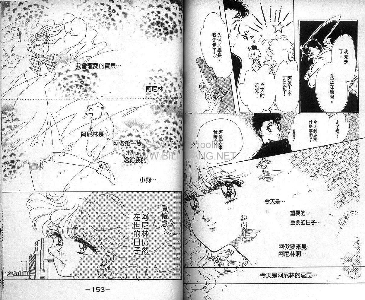 雨之恋韩漫全集-VOL01无删减无遮挡章节图片 