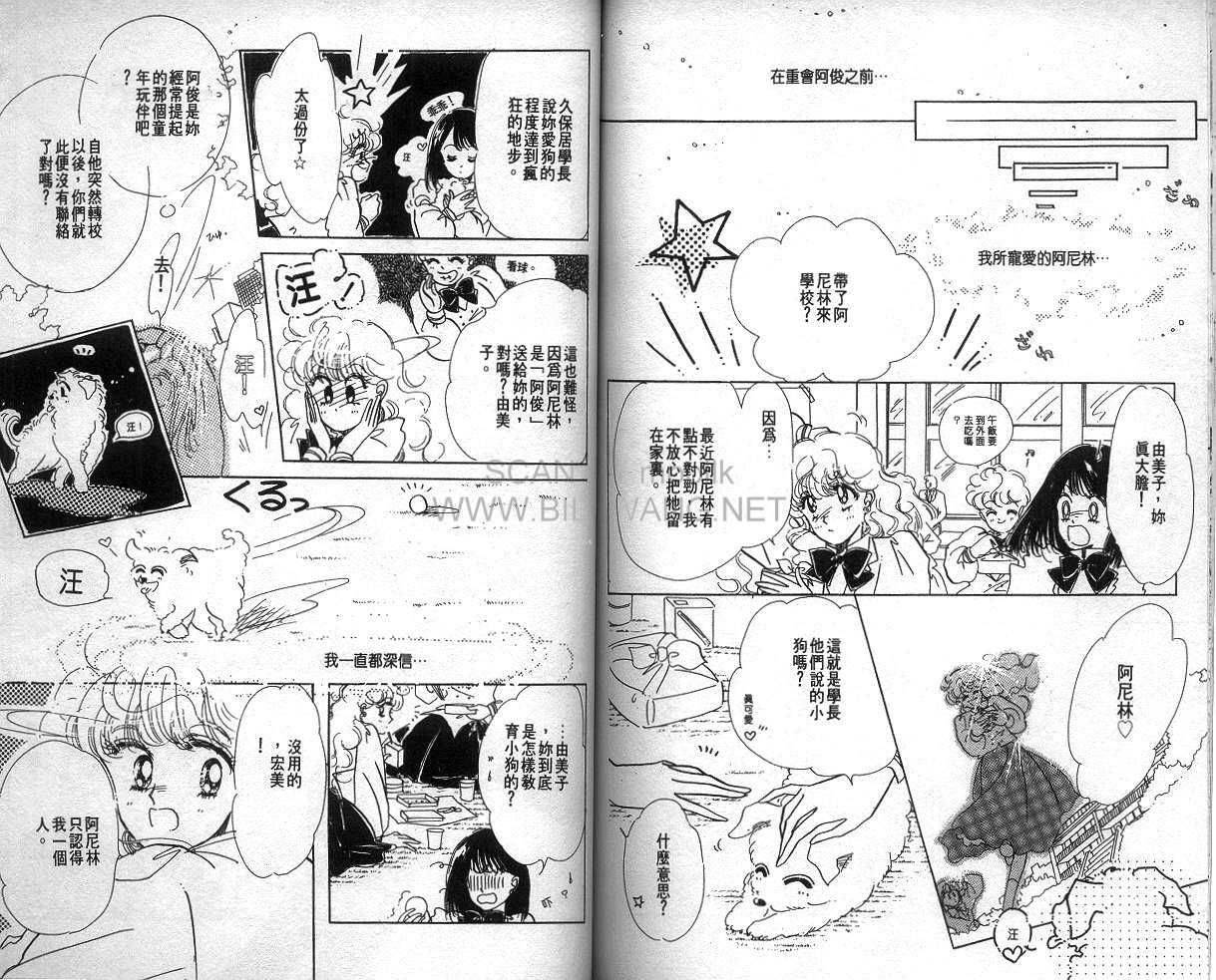 雨之恋韩漫全集-VOL01无删减无遮挡章节图片 