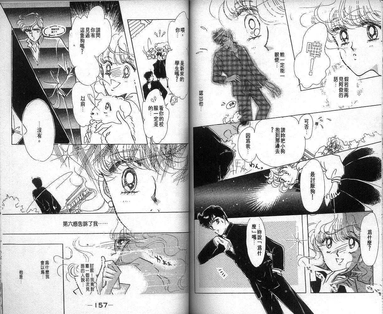 雨之恋韩漫全集-VOL01无删减无遮挡章节图片 