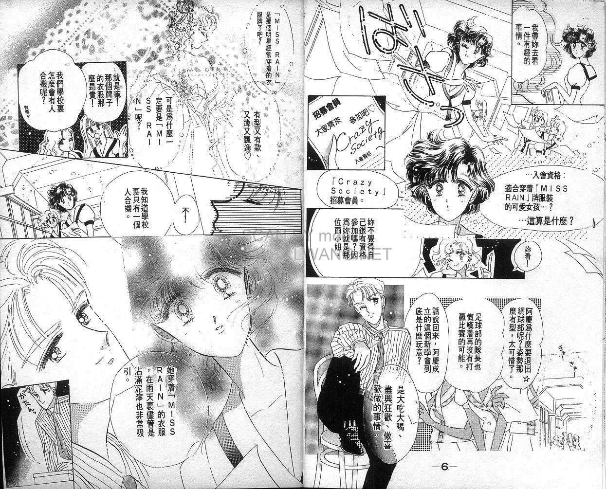 雨之恋韩漫全集-VOL01无删减无遮挡章节图片 