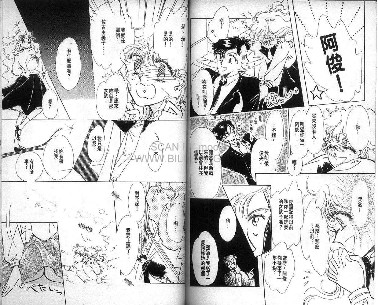 雨之恋韩漫全集-VOL01无删减无遮挡章节图片 