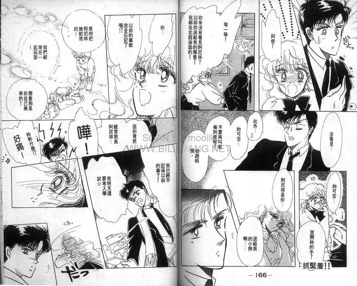 雨之恋韩漫全集-VOL01无删减无遮挡章节图片 