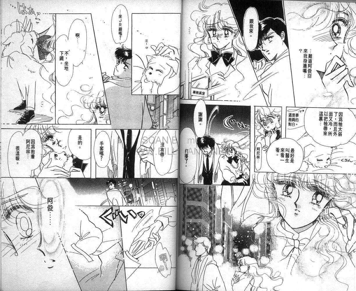 雨之恋韩漫全集-VOL01无删减无遮挡章节图片 