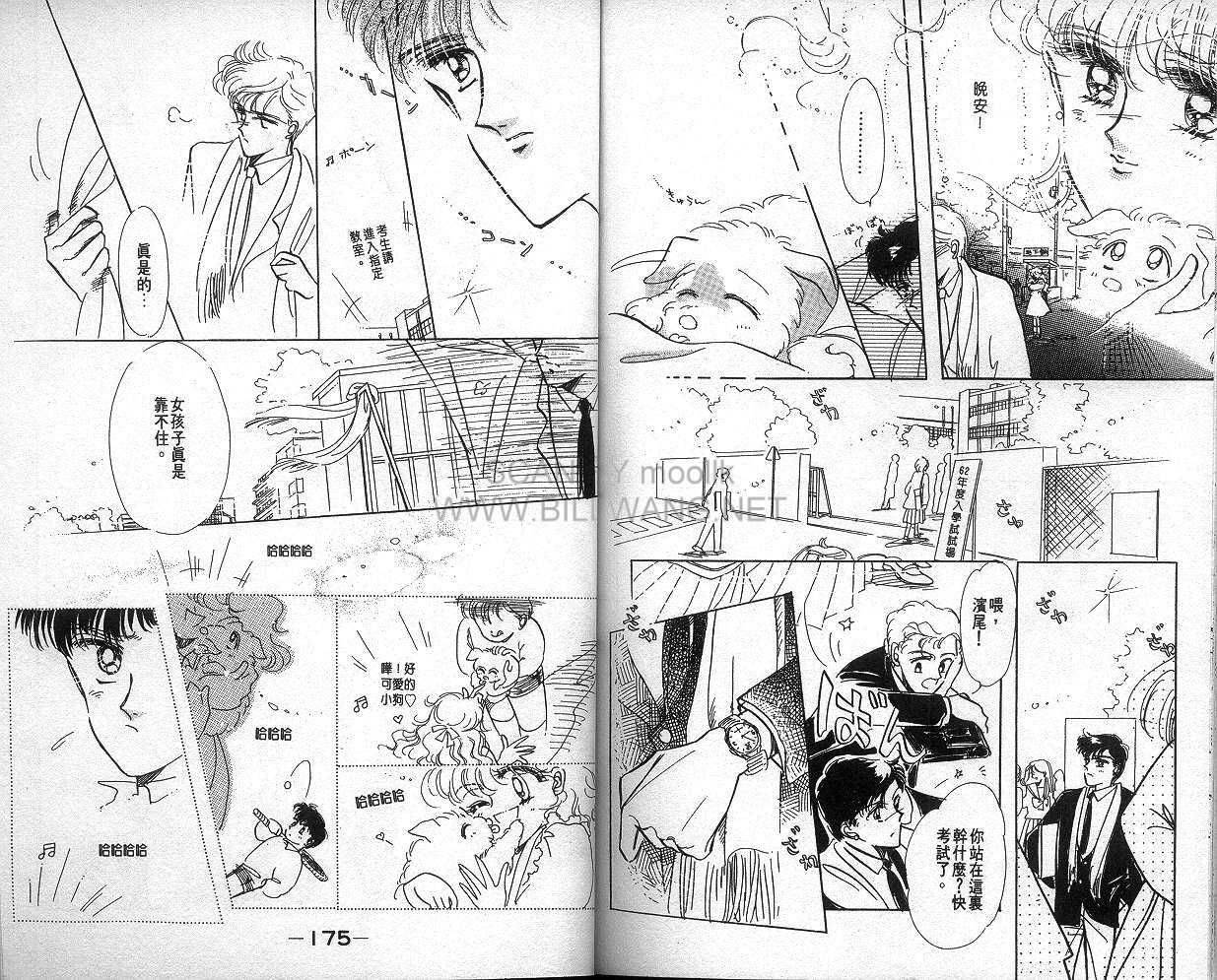 雨之恋韩漫全集-VOL01无删减无遮挡章节图片 