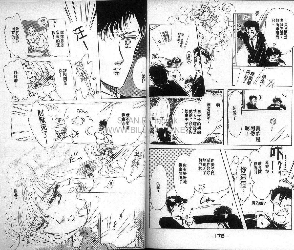 雨之恋韩漫全集-VOL01无删减无遮挡章节图片 