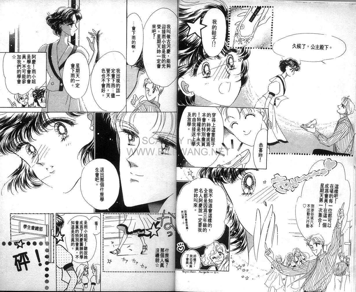 雨之恋韩漫全集-VOL01无删减无遮挡章节图片 