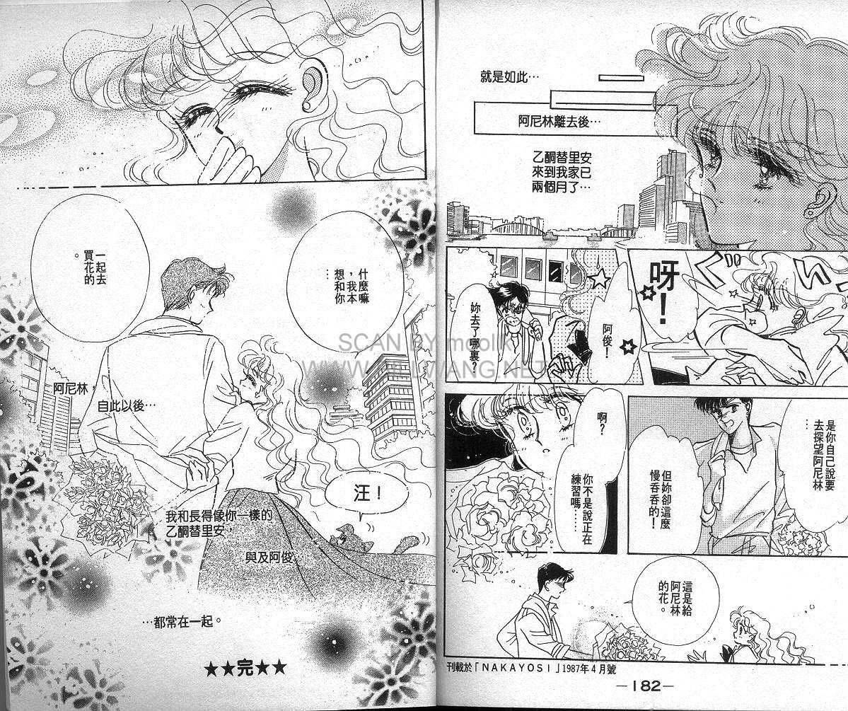 雨之恋韩漫全集-VOL01无删减无遮挡章节图片 